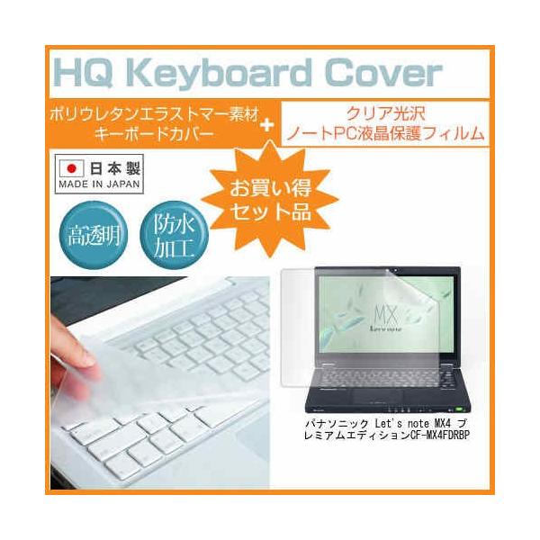 ���b�c�m�[�g MX4 �v���~�A���G�f�B�V���� CF-MX4FDRBP 12.5�C���` �N���A���� �t�� �ی� �t�B���� �� �L�[�{�[�h�J�o�[ Let's note �݊��i