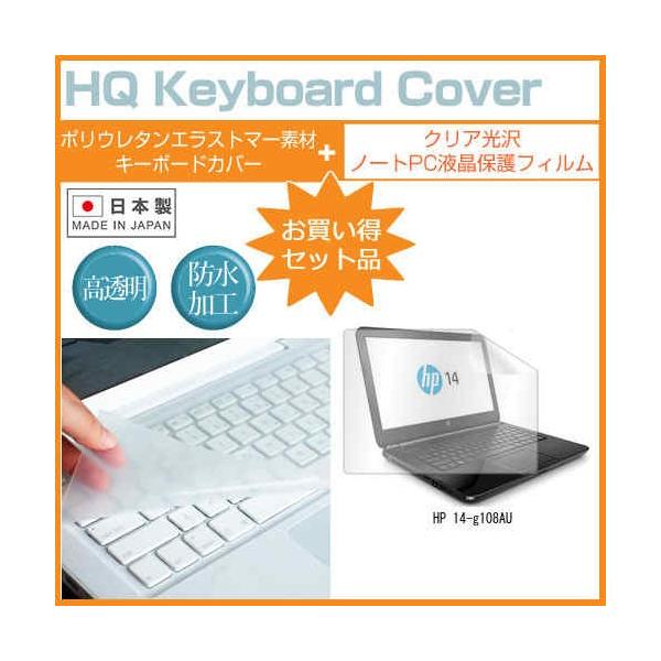 HP 14-g108AU 14C` NA t ی tB  L[{[hJo[ ݊i