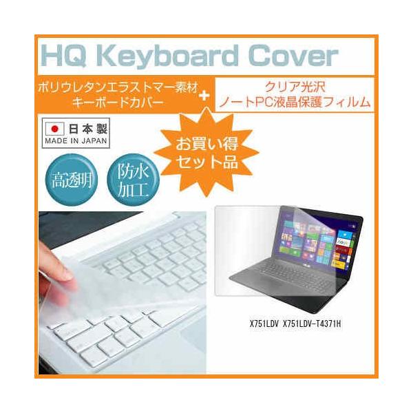 ASUS X751LDV X751LDV-T4371H 17.3C` NA t ی tB  L[{[hJo[ ݊i