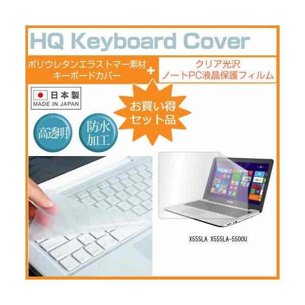 ASUS X555LA X555LA-5500U 15.6�C���` �N���A���� �t�� �ی� �t�B���� �� �L�[�{�[�h�J�o�[ �݊��i