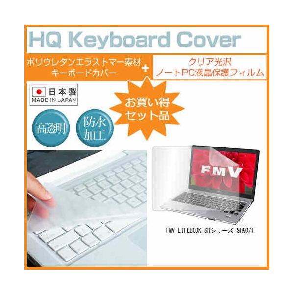 �x�m�� FMV LIFEBOOK SH�V���[�Y SH90/T 13.3�C���` �N���A���� �t�� �ی� �t�B���� �� �L�[�{�[�h�J�o�[ �݊��i