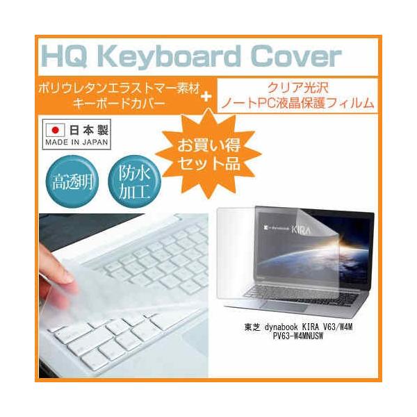 ���� dynabook KIRA V63/W4M PV63-W4MNUSW 13.3�C���` �N���A���� �t�� �ی� �t�B���� �� �L�[�{�[�h�J�o�[ �݊��i