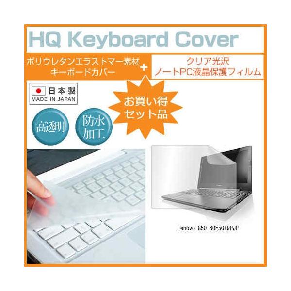 Lenovo G50 80E5019PJP 15.6�C���` �N���A���� �t�� �ی� �t�B���� �� �L�[�{�[�h�J�o�[ �݊��i