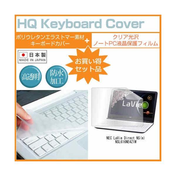 NEC LaVie Direct NS e NSL616NE4Z1W 15.6�C���` �N���A���� �t�� �ی� �t�B���� �� �L�[�{�[�h�J�o�[ �݊��i