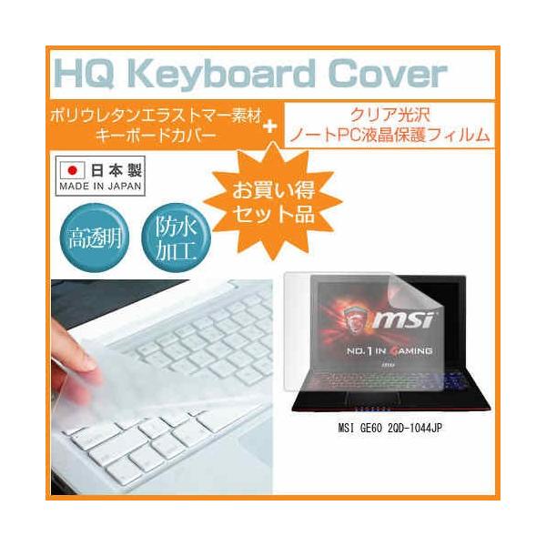 MSI GE60 2QD-1044JP 15.6�C���` �N���A���� �t�� �ی� �t�B���� �� �L�[�{�[�h�J�o�[ �݊��i