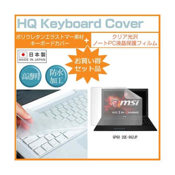 MSI GP60 2QE-862JP 15.6�C���` �N���A���� �t�� �ی� �t�B���� �� �L�[�{�[�h�J�o�[ �݊��i