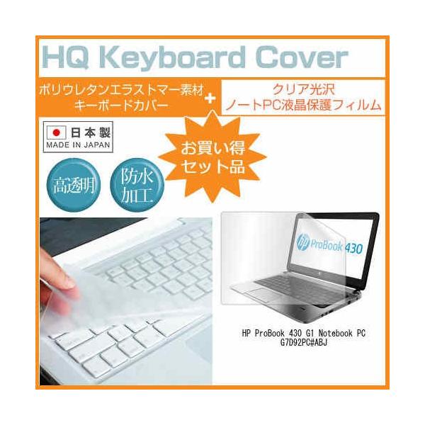 HP ProBook 430 G1 Notebook PC G7D92PC#ABJ 13.3�C���` �N���A���� �t�� �ی� �t�B���� �� �L�[�{�[�h�J�o�[ �݊��i