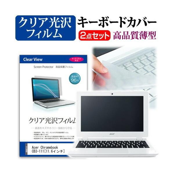 Acer Chromebook CB3-111-H12M 11.6�C���` �N���A���� �t�� �ی� �t�B���� �� �L�[�{�[�h�J�o�[ �݊��i