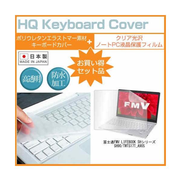 �x�m��FMV LIFEBOOK SH�V���[�Y SH90/T WTS17T_A905 13.3�C���` �N���A���� �t�� �ی� �t�B���� �� �L�[�{�[�h�J�o�[ �݊��i