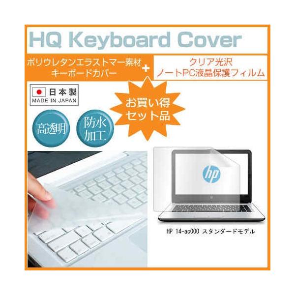 HP 14-ac000 X^_[hf 14C` NA t ی tB  L[{[hJo[ ݊i
