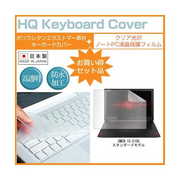 HP OMEN 15-5100 �X�^���_�[�h���f�� 15.6�C���` �N���A���� �t�� �ی� �t�B���� �� �L�[�{�[�h�J�o�[ �݊��i