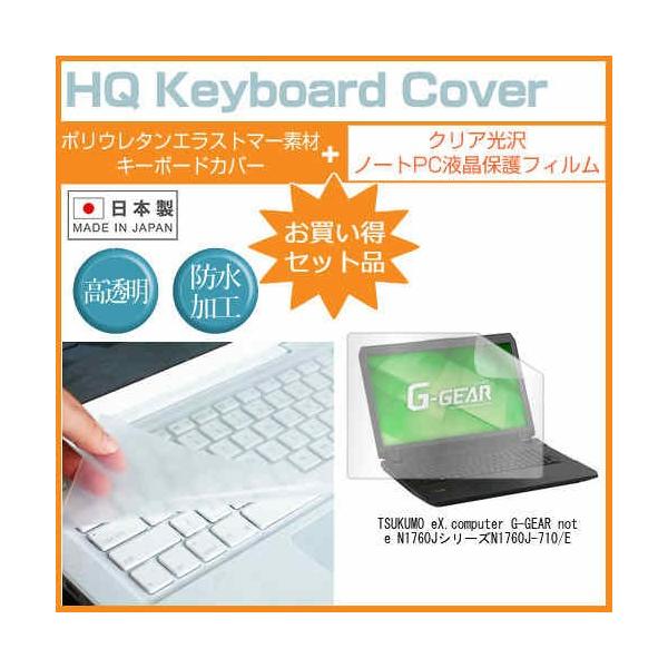 TSUKUMO eX.computer G-GEAR note N1760JV[Y N1760J-710/E 17.3C` NA t ی tB  L[{[hJo[ ݊i