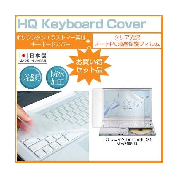 ���b�c�m�[�g SX4 CF-SX4HDHTS 12.1�C���` �N���A���� �t�� �ی� �t�B���� �� �L�[�{�[�h�J�o�[ Let's note �݊��i