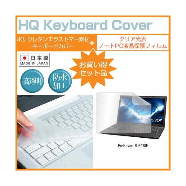 EPSON DIRECT Endeavor NJ5970E 15.6�C���` �N���A���� �t�� �ی� �t�B���� �� �L�[�{�[�h�J�o�[ �݊��i