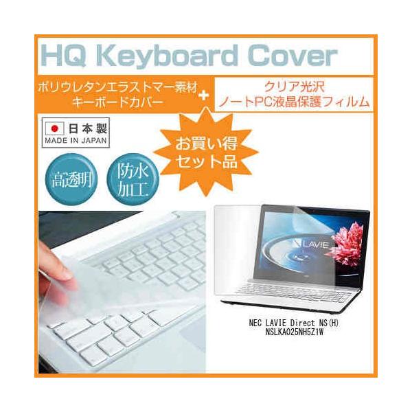NEC LaVie Direct NS H NSLKA025NH5Z1W 15.6�C���` �N���A���� �t�� �ی� �t�B���� �� �L�[�{�[�h�J�o�[ �݊��i