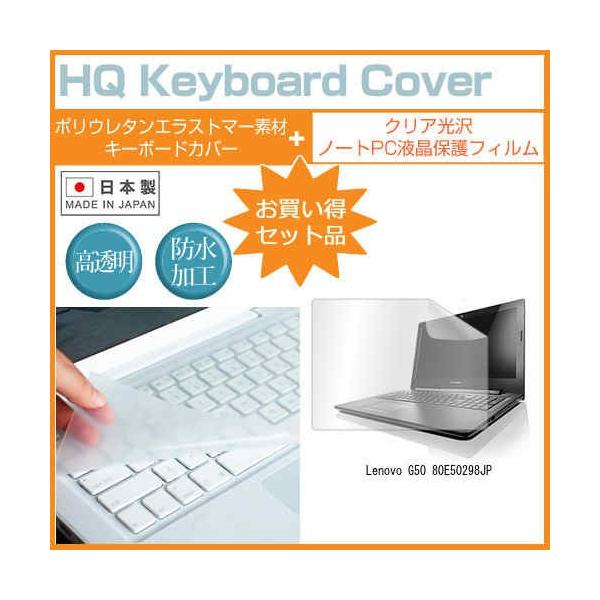 Lenovo G50 80E50298JP 15.6�C���` �N���A���� �t�� �ی� �t�B���� �� �L�[�{�[�h�J�o�[ �݊��i
