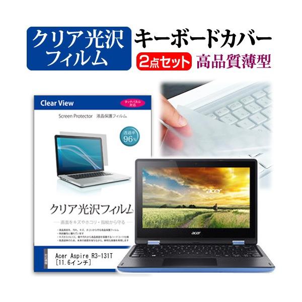 Acer Aspire R3-131T-N14D/B  11.6�C���` �N���A���� �t�� �ی� �t�B���� �� �L�[�{�[�h�J�o�[ �݊��i