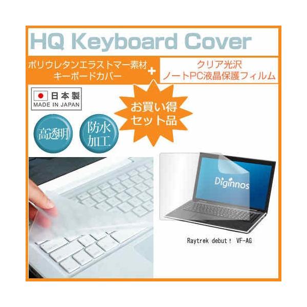 �h�X�p�� Raytrek debut�I VF-AG 17.3�C���` �N���A���� �t�� �ی� �t�B���� �� �L�[�{�[�h�J�o�[ �݊��i