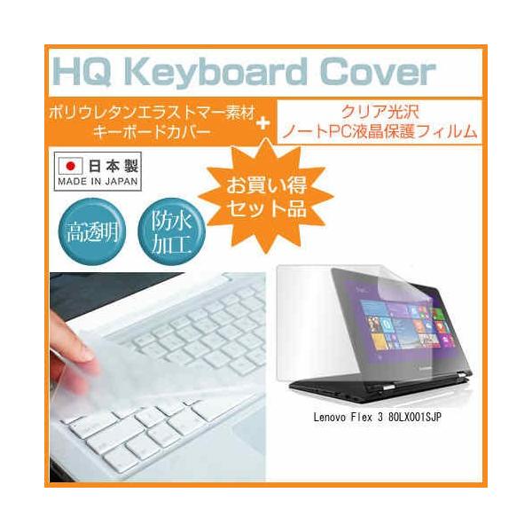Lenovo Flex 3 80LX001SJP  11.6C` NA t ی tB  L[{[hJo[ ݊i