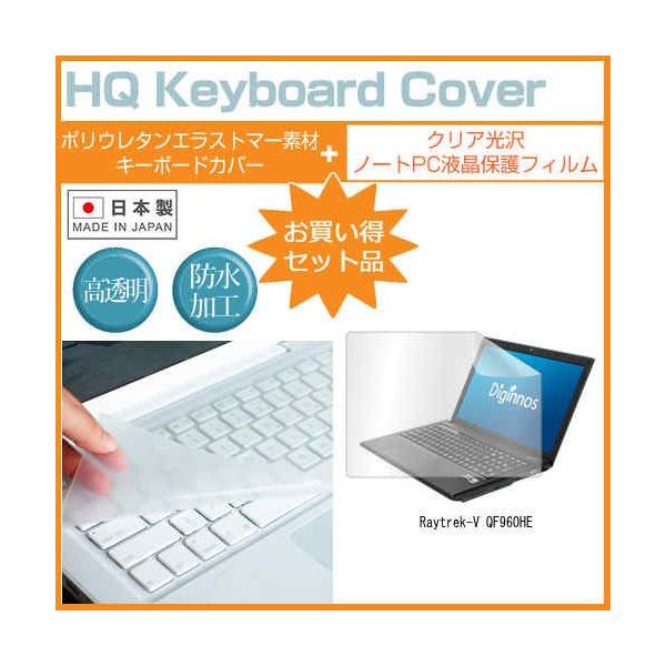 �h�X�p�� Raytrek-V QF960HE 15.6�C���` �N���A���� �t�� �ی� �t�B���� �� �L�[�{�[�h�J�o�[ �݊��i
