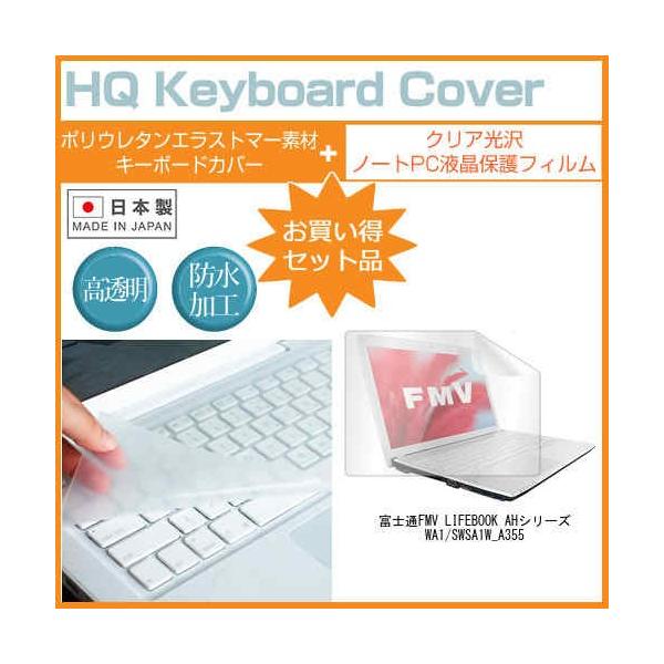 �x�m��FMV LIFEBOOK AH�V���[�Y WA1/S WSA1W_A355 15.6�C���` �N���A���� �t�� �ی� �t�B���� �� �L�[�{�[�h�J�o�[ �݊��i