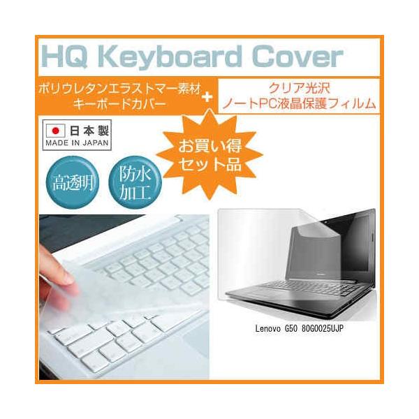 Lenovo G50 80G0025UJP 15.6�C���` �N���A���� �t�� �ی� �t�B���� �� �L�[�{�[�h�J�o�[ �݊��i