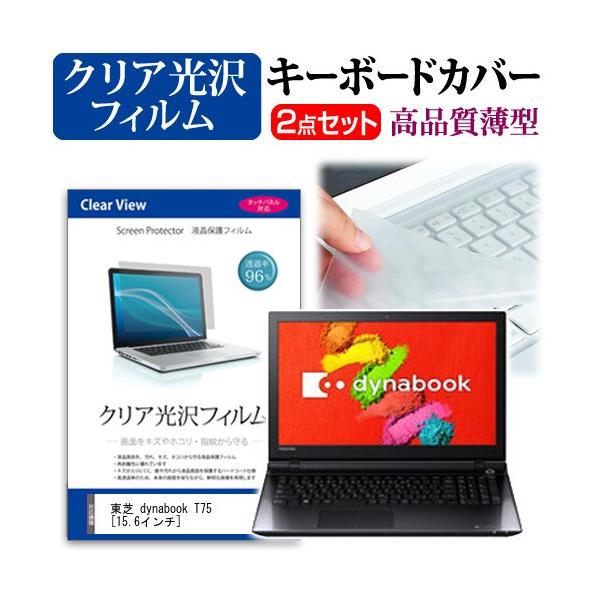  dynabook T75 T75/TB PT75TBP-BWA  15.6C` NA t ی tB  L[{[hJo[ ݊i