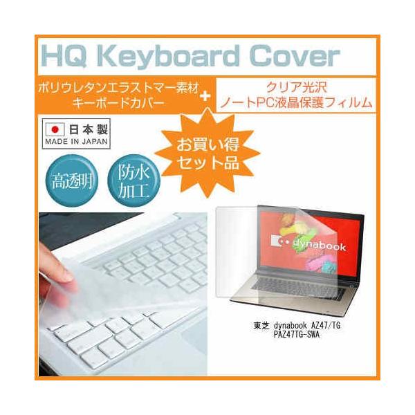  dynabook AZ47/TG PAZ47TG-SWA 17.3C` NA t ی tB  L[{[hJo[ ݊i