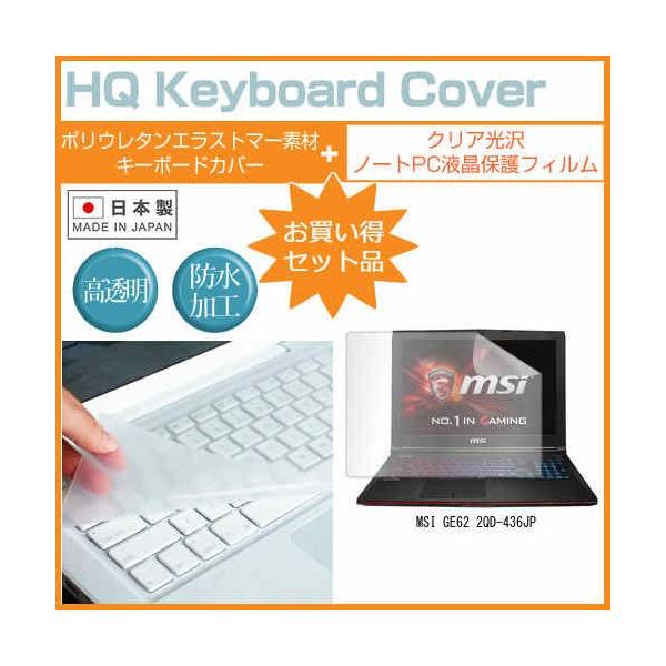 MSI GE62 2QD-436JP 15.6�C���` �N���A���� �t�� �ی� �t�B���� �� �L�[�{�[�h�J�o�[ �݊��i