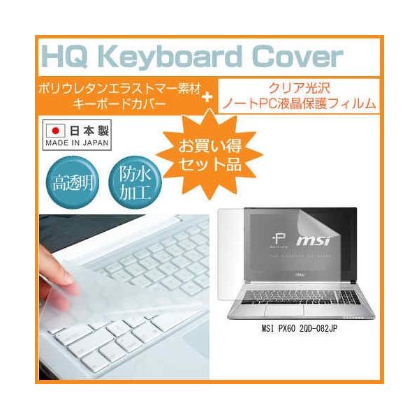 MSI PX60 2QD-082JP 15.6�C���` �N���A���� �t�� �ی� �t�B���� �� �L�[�{�[�h�J�o�[ �݊��i