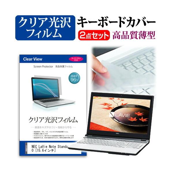 NEC LaVie Note Standard NS750 15.6�C���` �N���A���� �t�� �ی� �t�B���� �� �L�[�{�[�h�J�o�[ �݊��i