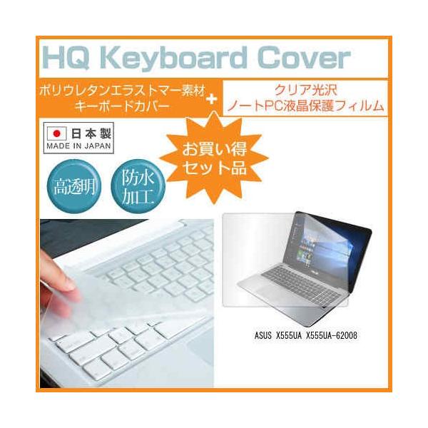 ASUS X555UA X555UA-62008 15.6�C���` �N���A���� �t�� �ی� �t�B���� �� �L�[�{�[�h�J�o�[ �݊��i