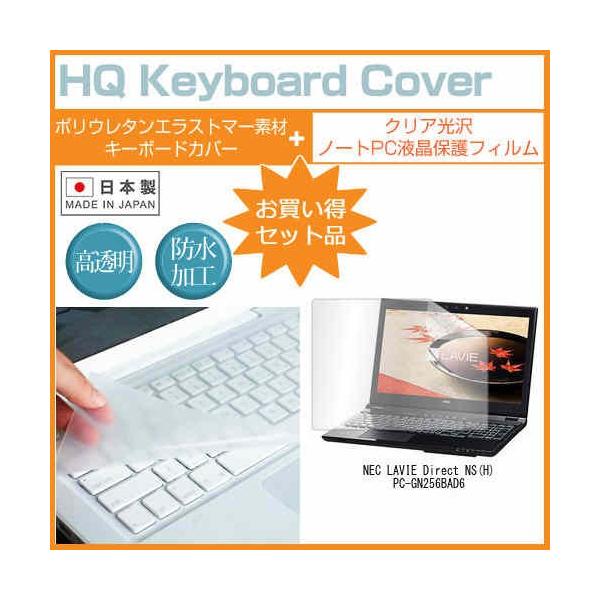 NEC LaVie Direct NS H PC-GN256BAD6 15.6�C���` �N���A���� �t�� �ی� �t�B���� �� �L�[�{�[�h�J�o�[ �݊��i