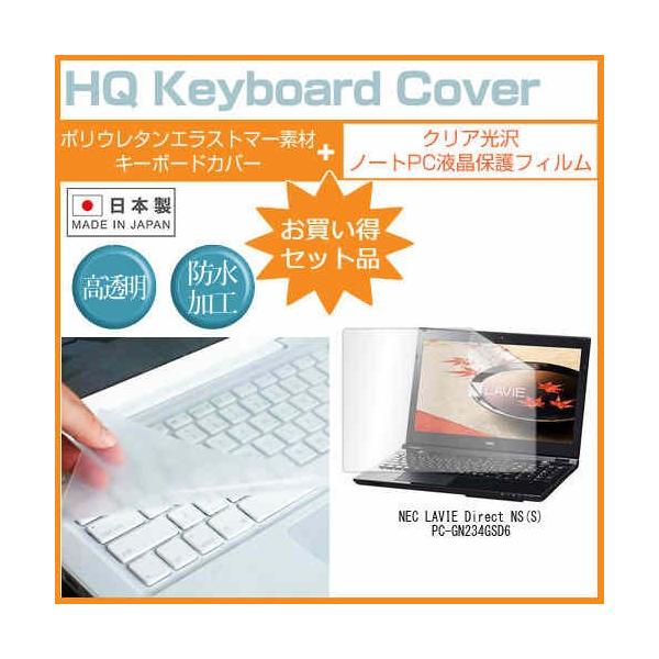 NEC LaVie Direct NS S PC-GN234GSD6 15.6�C���` �N���A���� �t�� �ی� �t�B���� �� �L�[�{�[�h�J�o�[ �݊��i