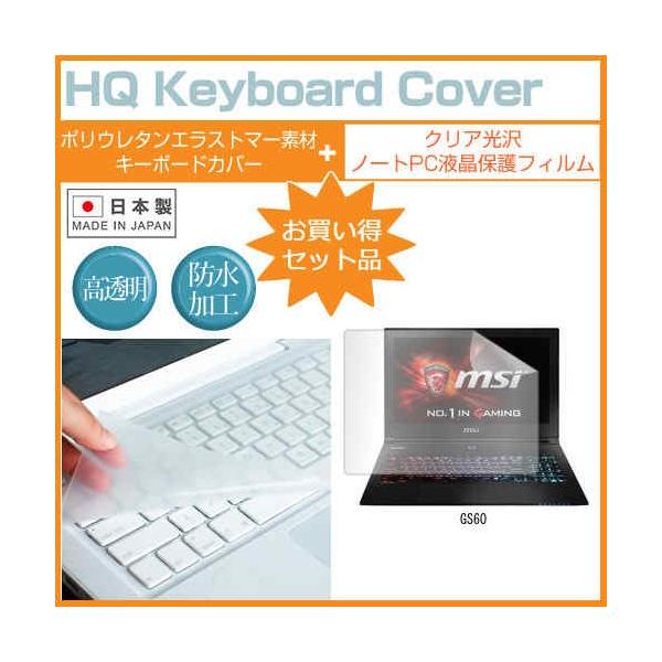 MSI GS60 15.6�C���` �N���A���� �t�� �ی� �t�B���� �� �L�[�{�[�h�J�o�[ �݊��i