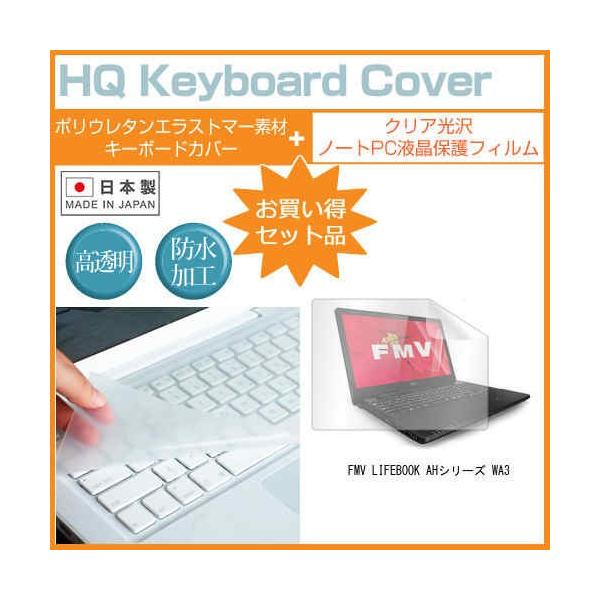 �x�m�� FMV LIFEBOOK AH�V���[�Y WA3 15.6�C���` �N���A���� �t�� �ی� �t�B���� �� �L�[�{�[�h�J�o�[ �݊��i
