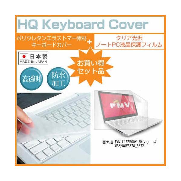 �x�m�� FMV LIFEBOOK AH�V���[�Y WA3/W WWA37W_A672 15.6�C���` �N���A���� �t�� �ی� �t�B���� �� �L�[�{�[�h�J�o�[ �݊��i