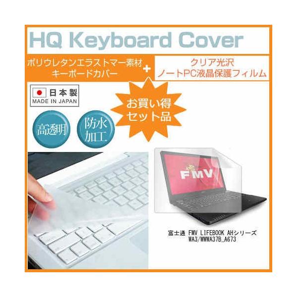 �x�m�� FMV LIFEBOOK AH�V���[�Y WA3/W WWA37B_A673 15.6�C���` �N���A���� �t�� �ی� �t�B���� �� �L�[�{�[�h�J�o�[ �݊��i