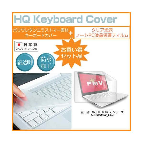 �x�m�� FMV LIFEBOOK AH�V���[�Y WA3/W WWA37W_A674 15.6�C���` �N���A���� �t�� �ی� �t�B���� �� �L�[�{�[�h�J�o�[ �݊��i