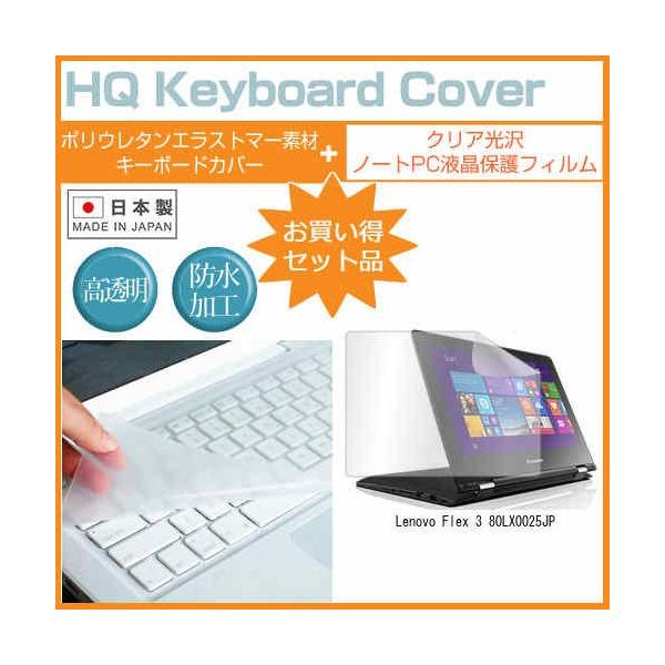 Lenovo Flex 3 80LX0025JP 11.6C` NA t ی tB  L[{[hJo[ ݊i