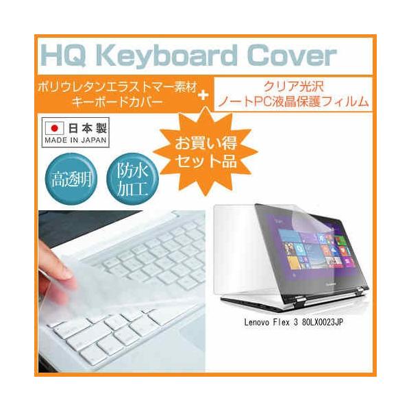 Lenovo Flex 3 80LX0023JP 11.6C` NA t ی tB  L[{[hJo[ ݊i