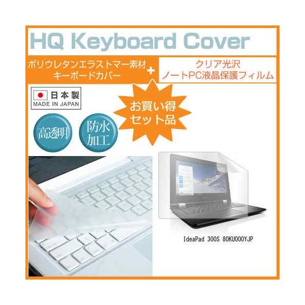 Lenovo ideapad 300S 80KU000YJP 11.6�C���` �N���A���� �t�� �ی� �t�B���� �� �L�[�{�[�h�J�o�[ �݊��i