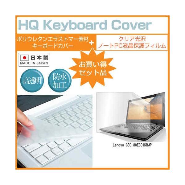 Lenovo G50 80E301KRJP 15.6�C���` �N���A���� �t�� �ی� �t�B���� �� �L�[�{�[�h�J�o�[ �݊��i