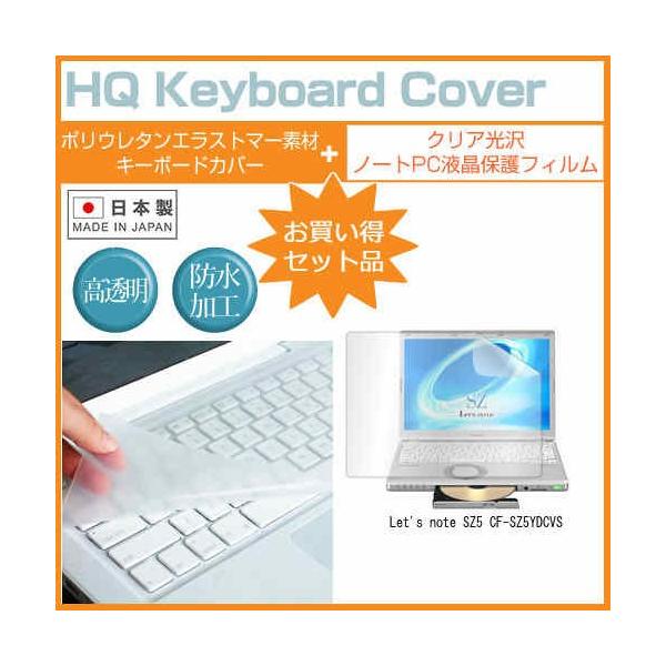 ���b�c�m�[�g SZ5 CF-SZ5YDCVS 12.1�C���` �N���A���� �t�� �ی� �t�B���� �� �L�[�{�[�h�J�o�[ Let's note �݊��i