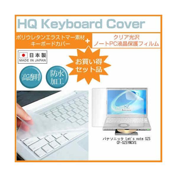 ���b�c�m�[�g SZ5 CF-SZ5YMCVS 12.1�C���` �N���A���� �t�� �ی� �t�B���� �� �L�[�{�[�h�J�o�[ Let's note �݊��i