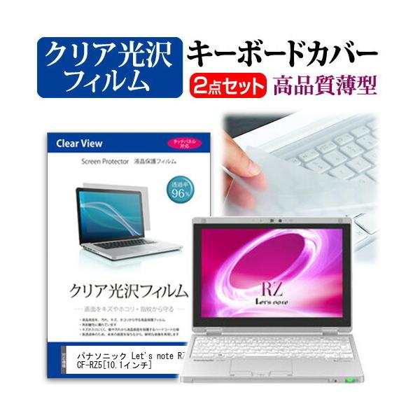 bcm[g RZ5 CF-RZ5YMDVS  10.1C` NA t ی tB  L[{[hJo[ Let's note ݊i