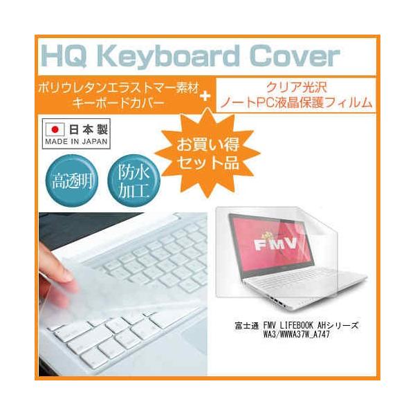 �x�m�� FMV LIFEBOOK AH�V���[�Y WA3/W WWA37W_A747 15.6�C���` �N���A���� �t�� �ی� �t�B���� �� �L�[�{�[�h�J�o�[ �݊��i