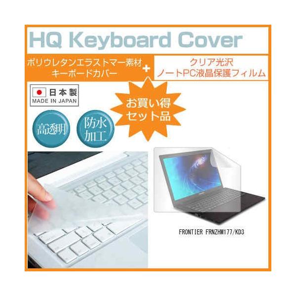 FRONTIER FRNZHM177/KD3 15.6C` NA t ی tB  L[{[hJo[ ݊i