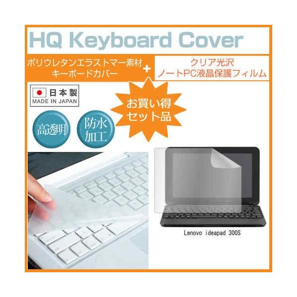 Lenovo ideapad 300S 11.6�C���` �N���A���� �t�� �ی� �t�B���� �� �L�[�{�[�h�J�o�[ �݊��i