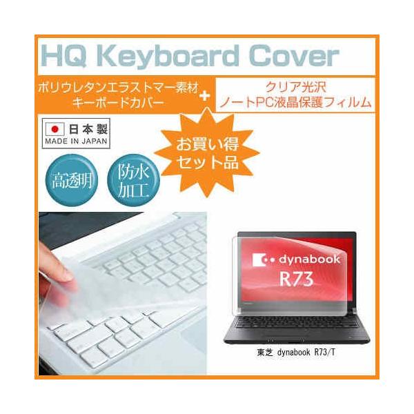  dynabook R73/T 13.3C` NA t ی tB  L[{[hJo[ ݊i